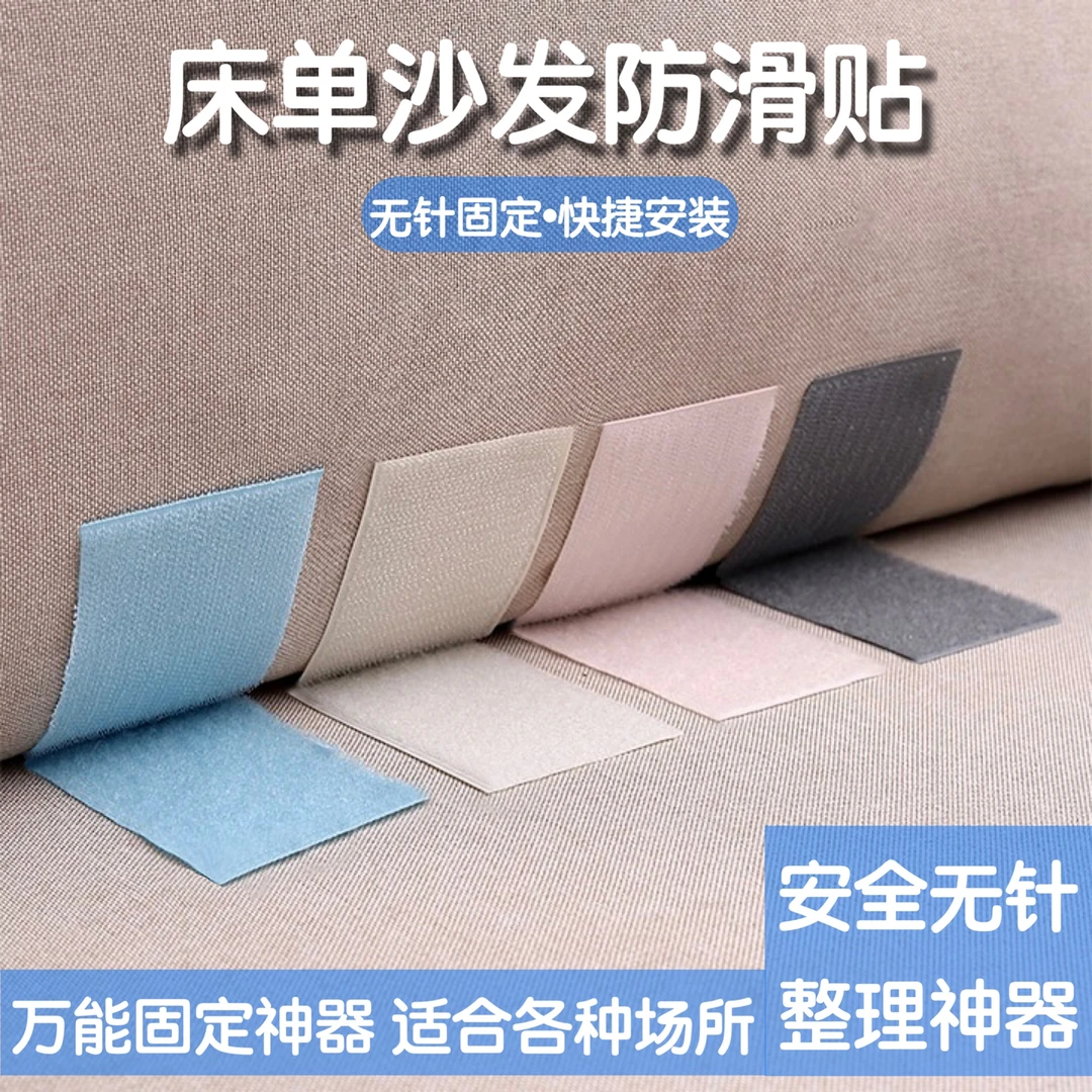 沙发垫固定器贴双面固定贴被子固定器隐形安全无针地垫防滑贴