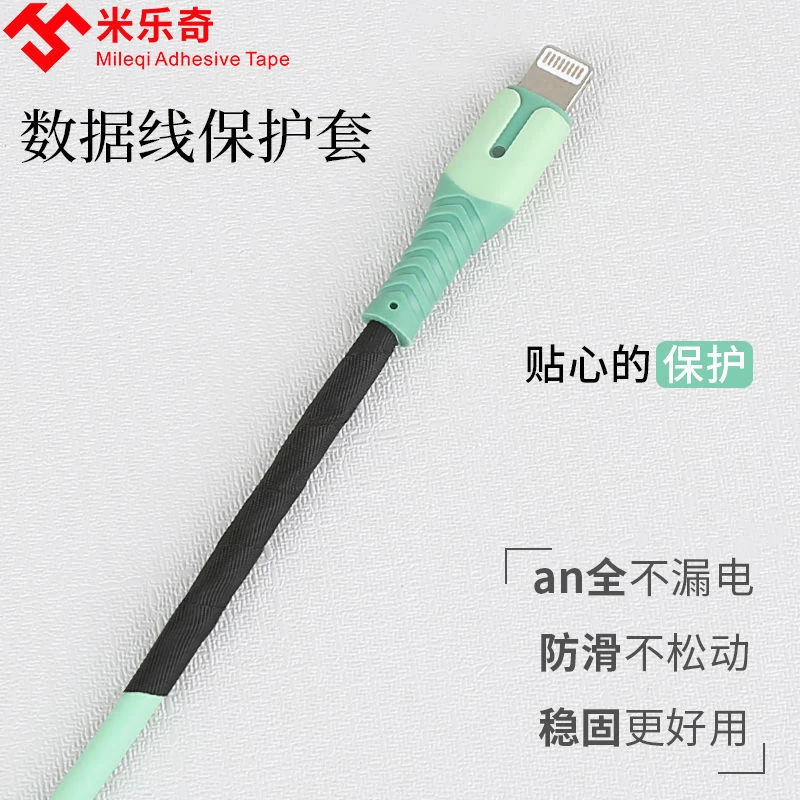充电线胶布电线保护胶带耳机线开裂修复破皮绝缘胶缠绕线醋酸胶带