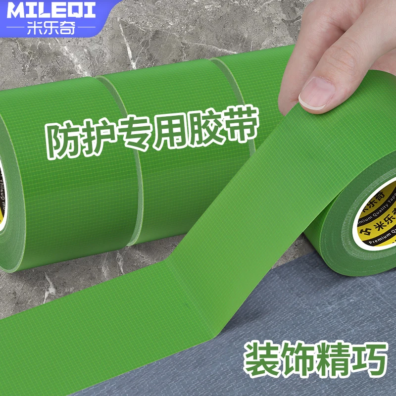 无痕高粘性养生胶带门窗地面装饰通用环保无异味无痕易手撕绿色胶