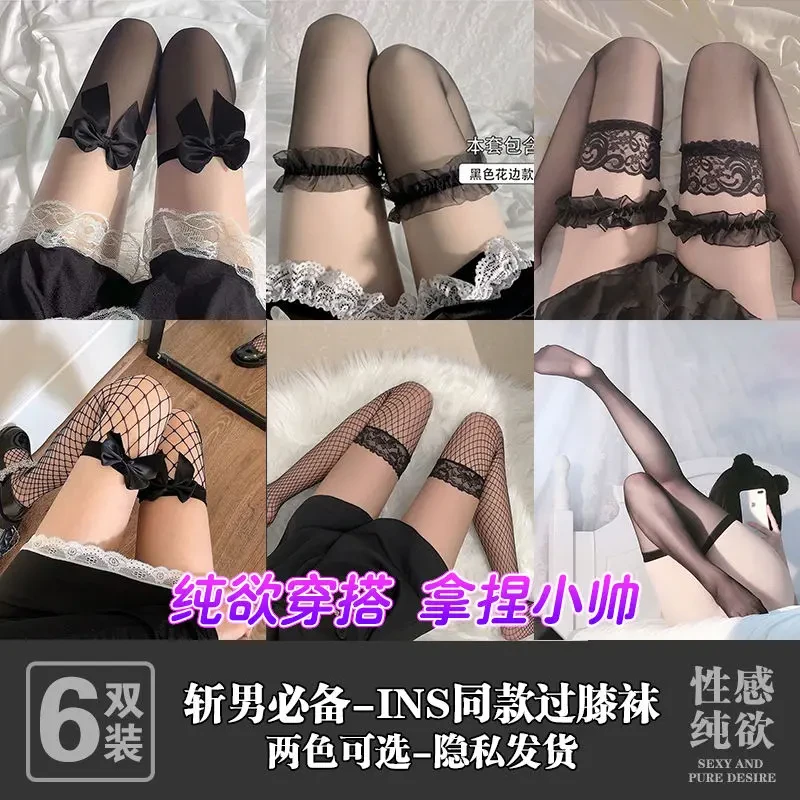 长筒黑丝袜女性感超薄款裸感过膝jk高筒纯欲ins渔网袜防勾丝袜子