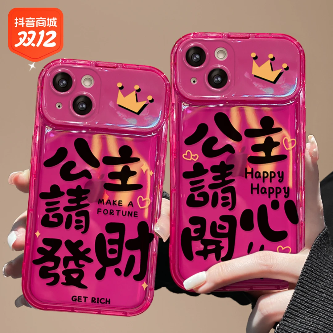 公主请开心苹果14华为/vivo/oppo/小米翻盖镜子iPhone15pro手机壳