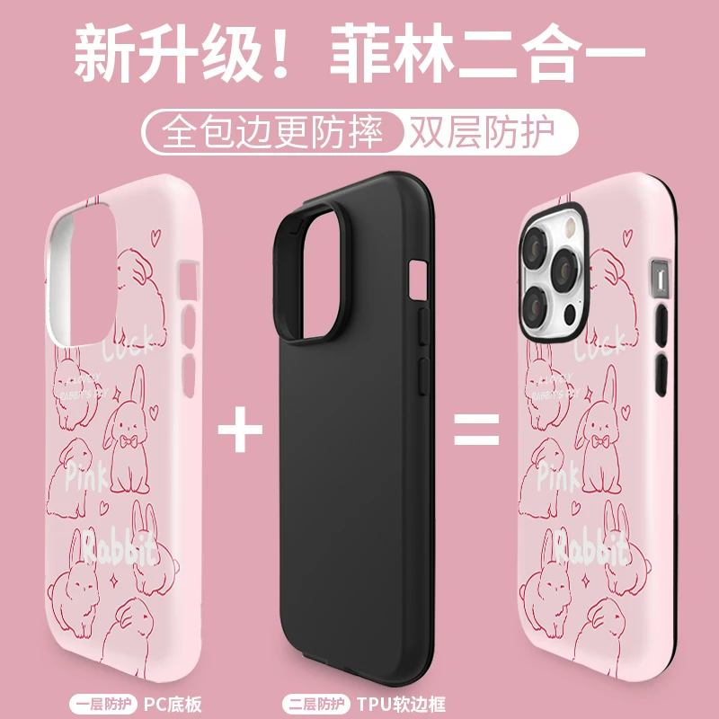 可爱兔子苹果15promax二合一双层菲林壳iPhone14/13/12/xs手机壳