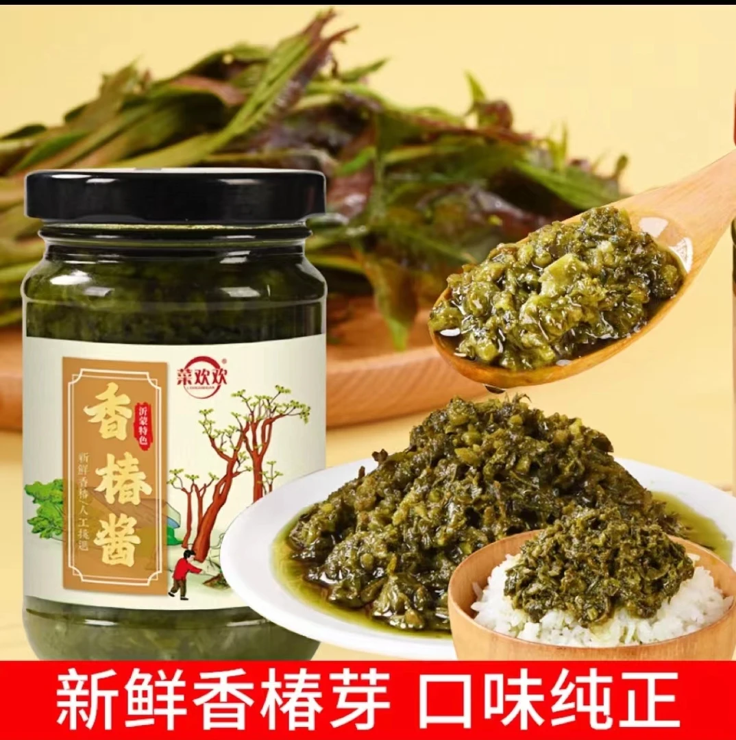 福利【2瓶  9.9】新鲜农家香椿酱 早春嫩香 营养下饭开胃美味拌饭酱