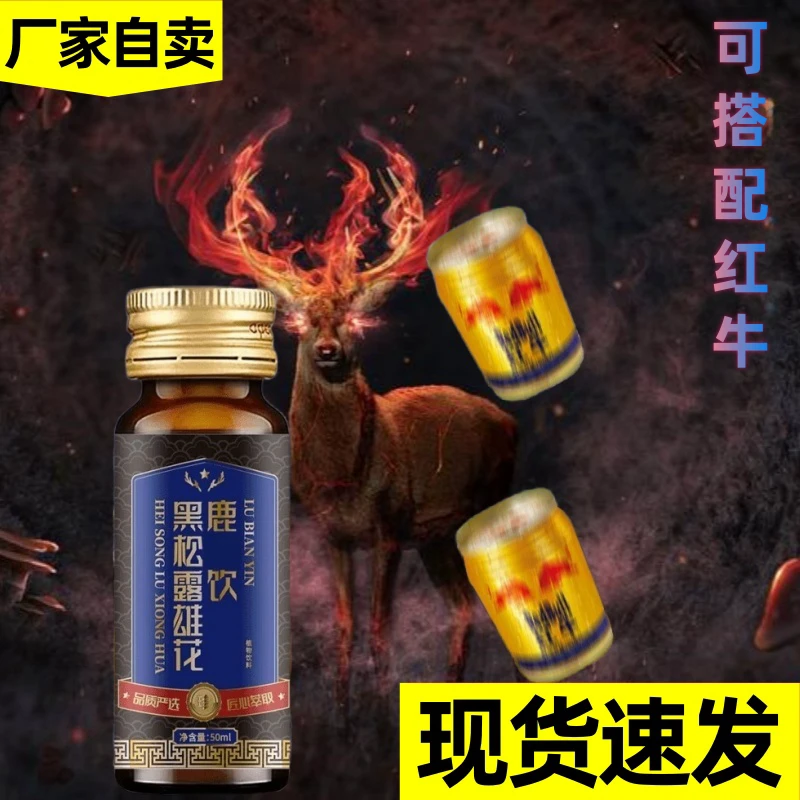 poiy牡蛎饮雄花饮小蓝瓶姸枸杞海参雄花ZS牡蛎饮jtop雄花植物饮品