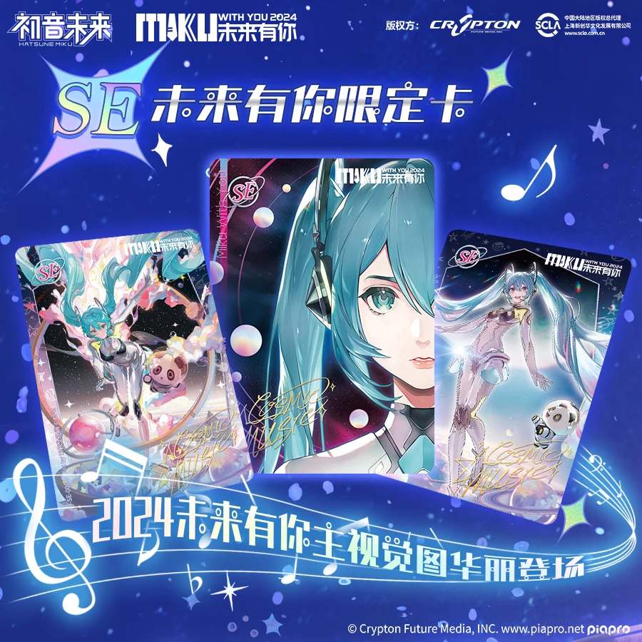 卡游【初音未来三弹未来有你系列】箱混