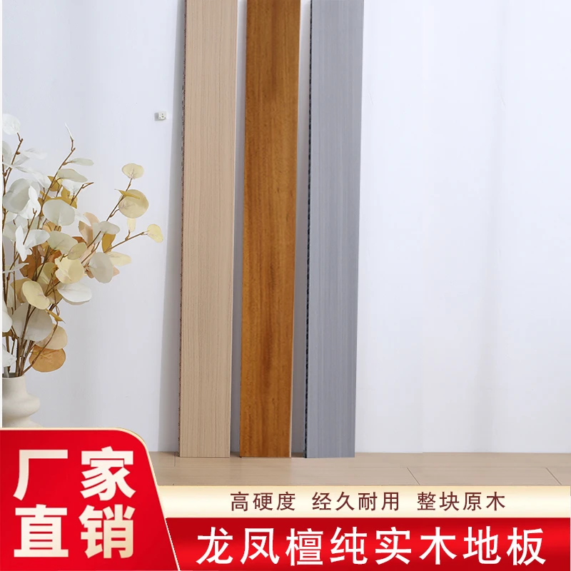 龙凤檀实木地板家用环保耐磨稳定平扣18mm厂家直销纹理木质美观