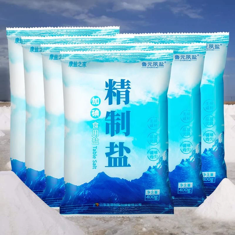 鲁元夙加碘食用精制盐细盐精纯盐盐巴食盐批发 400g 家用细盐咸盐