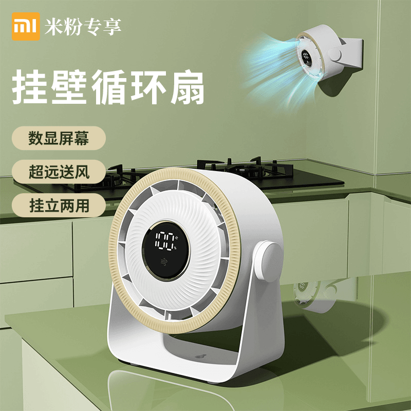 米粉专享数显USB风扇台式家用壁挂办公室桌面3D循环超静音小风扇