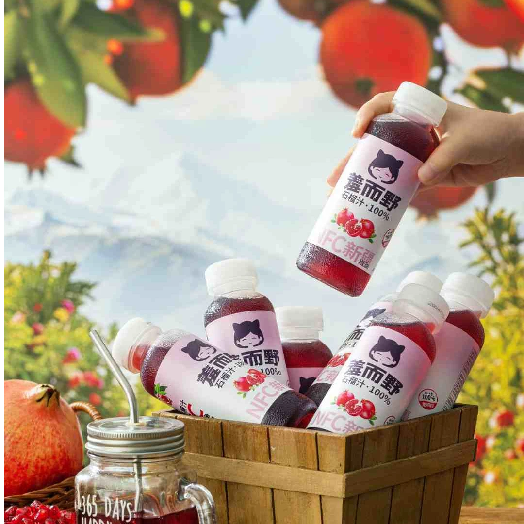 【精选新疆喀什石榴】新疆石榴汁NFC100%鲜榨石榴汁 新鲜原浆营养