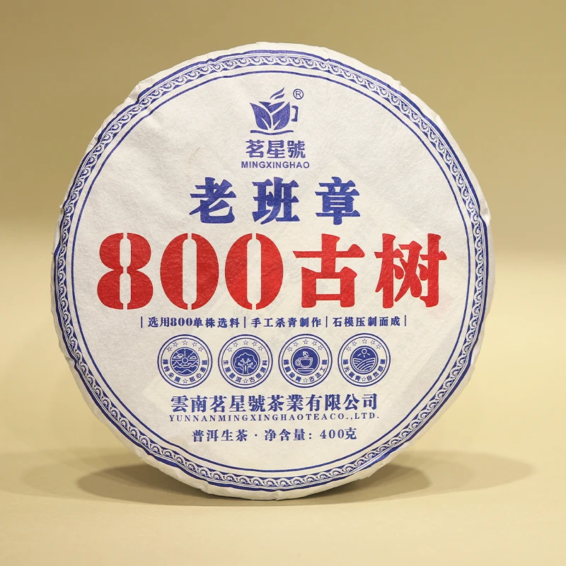 2023年头春选料老班章古树普洱生茶  400克/片