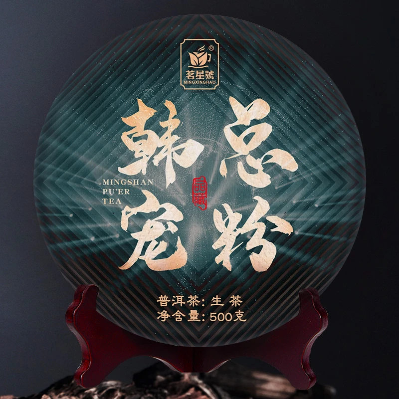 * 05韩总宠粉链接 古树纯料普洱茶 500克装