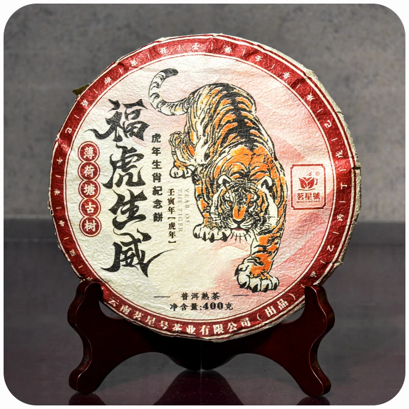 2022年虎年生肖 薄荷塘古树普洱熟饼 400克/片