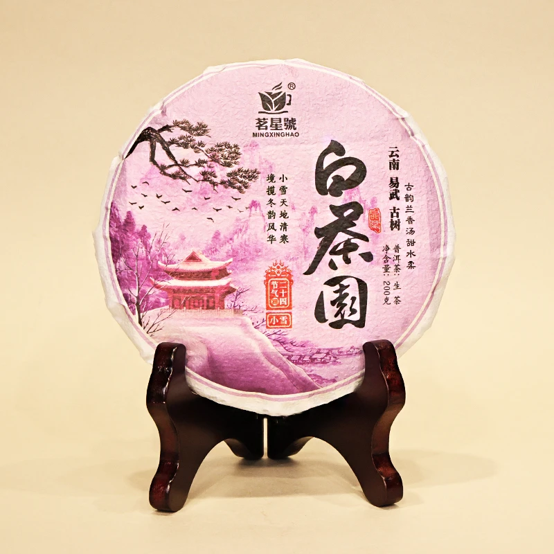 （24节气系列-小雪）2023年头春选料白茶园古树普洱生饼 200克/饼