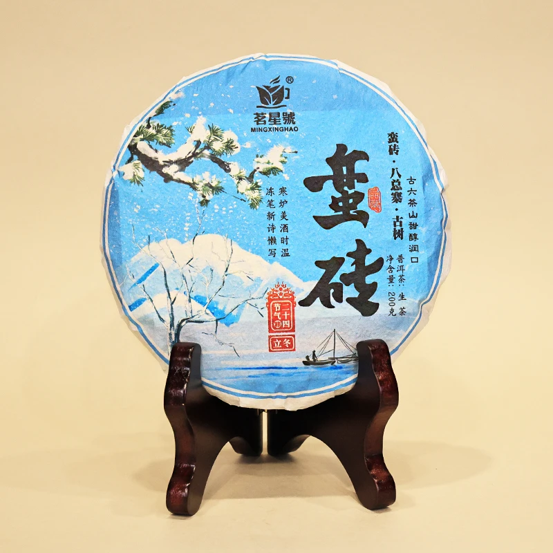 （24节气系列-立冬）2023年头春选料蛮砖古树普洱生饼 200克/饼