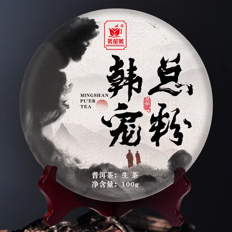 *01韩总宠粉链接 古树纯料普洱茶 100克