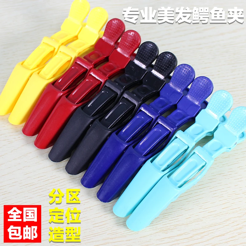 【20个】鳄鱼夹子美发夹子剪发夹子理发夹子鸭嘴夹烫发染发分区工具