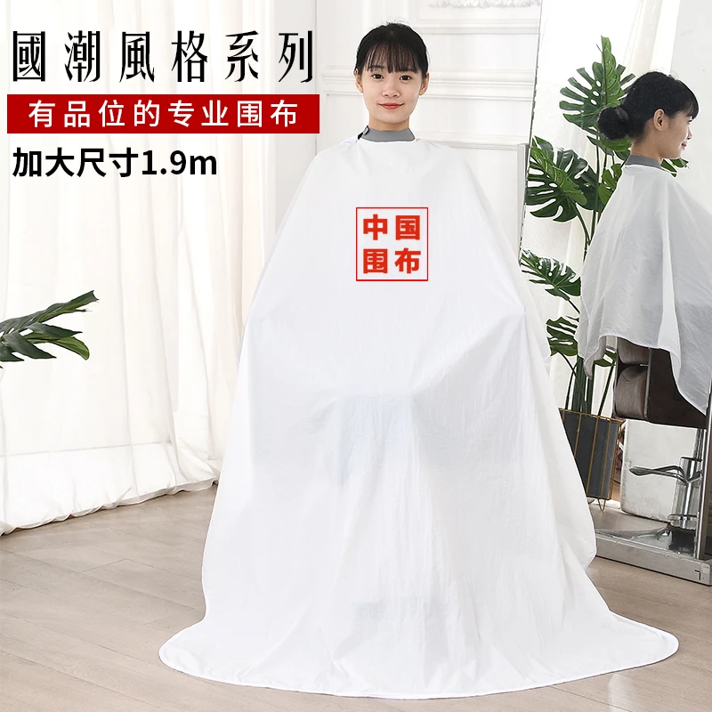 格颜熙井硅胶领围布定制理发围布剪发美发店不沾发高端高档廊专用