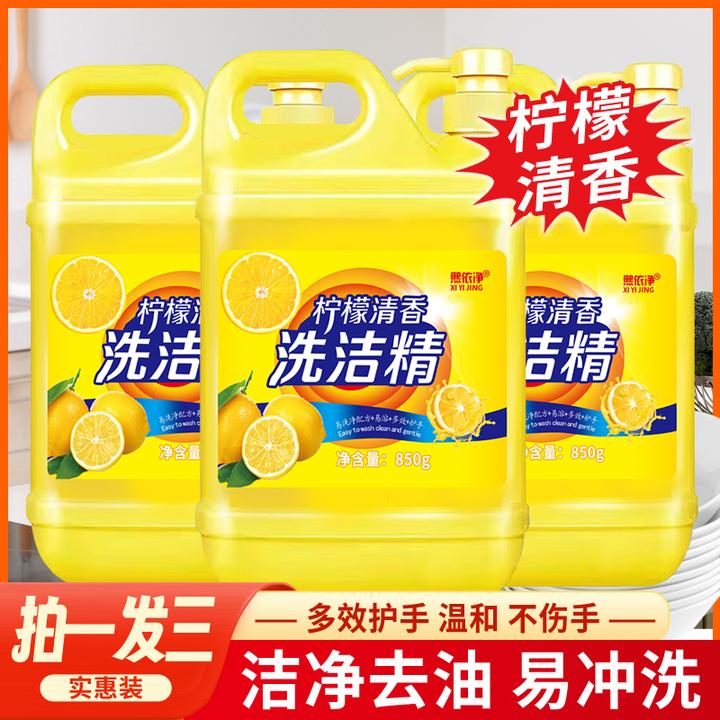 【抢三桶850g】清新柠檬洗洁精 去腥去油去异味 850g*3瓶