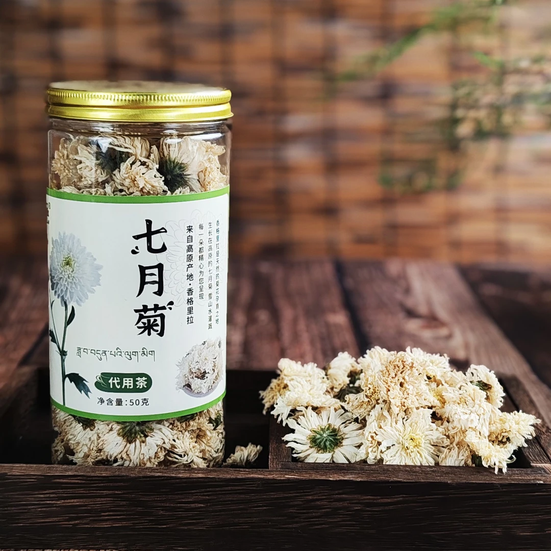 云品香巴拉厂家直销 白菊花50g/瓶装天然头茬清香冲泡产地直发
