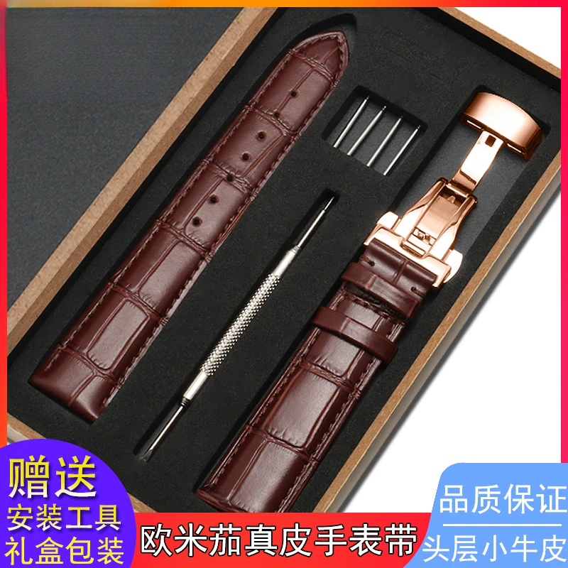 钦尔手表带男女欧米茄款蝶飞海马超霸蝴蝶扣真牛皮表链配件20/22m