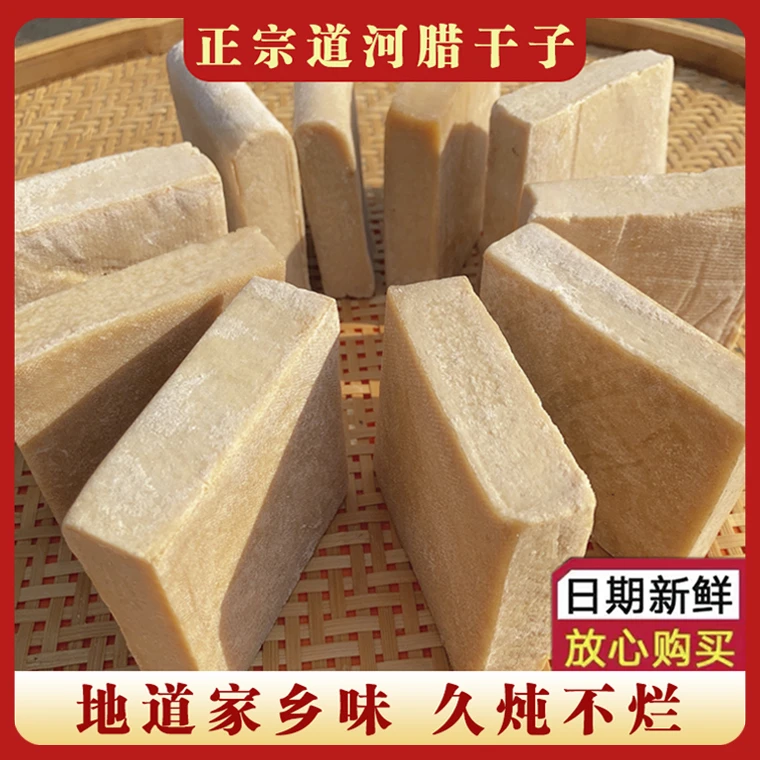 湖南特产腊干子整块装常德大岩厂道河农家豆腐干澧县非烟熏丑干子