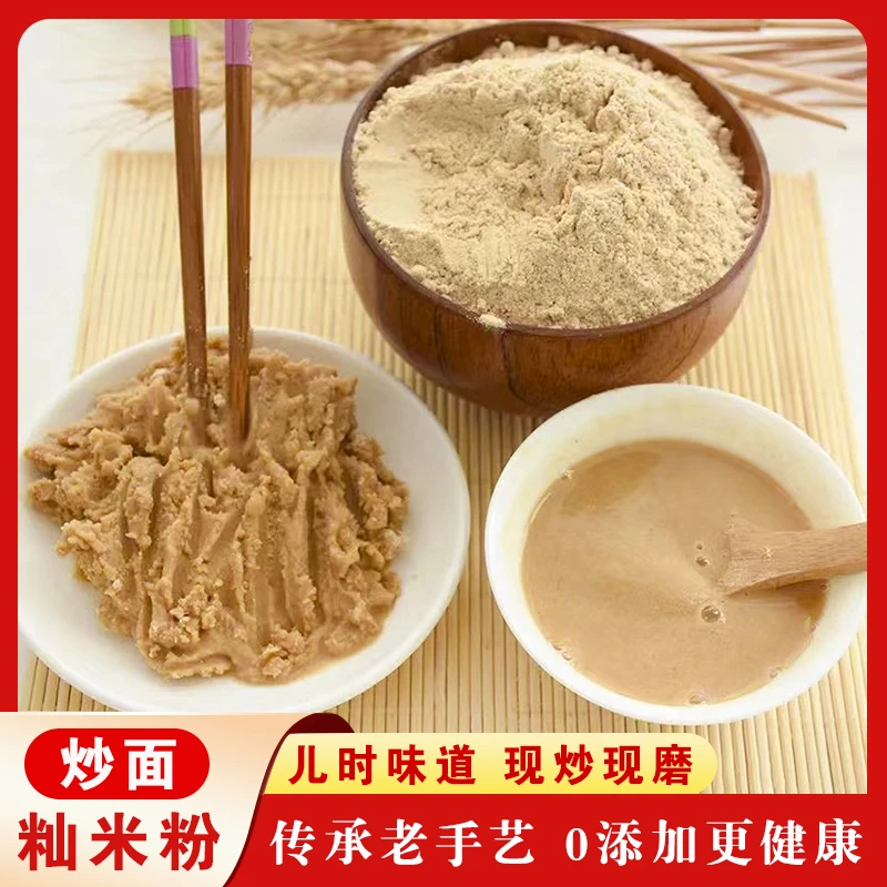 农家手工熟糯米粉湖南湖北特产籼米粉子炒面阴米粉鲜米粉280g/袋