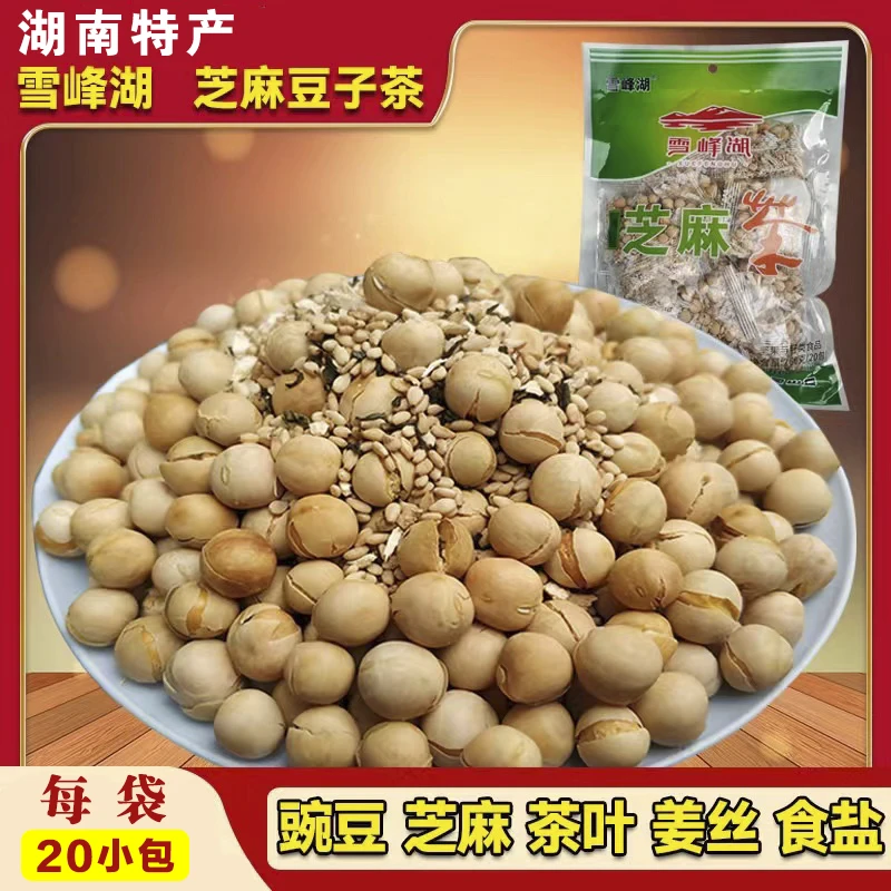 湖南特产芝麻豆子茶花生茶常德豌豆茶擂茶咸味益阳安化姜盐茶冲泡