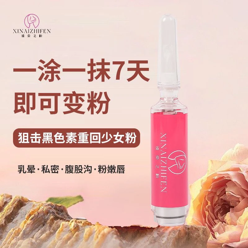 禧奈之粉涂抹粉嫩S蜜柔肤霜补水保湿少女粉淡化黑色素