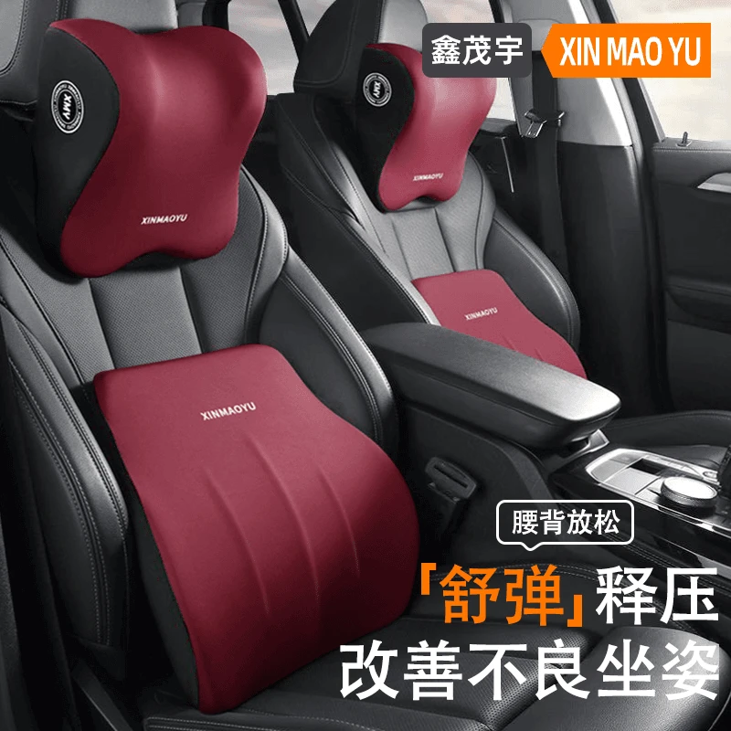 汽车头枕车用腰靠舒适慢回弹居家传统支撑记忆棉护颈枕头腰托