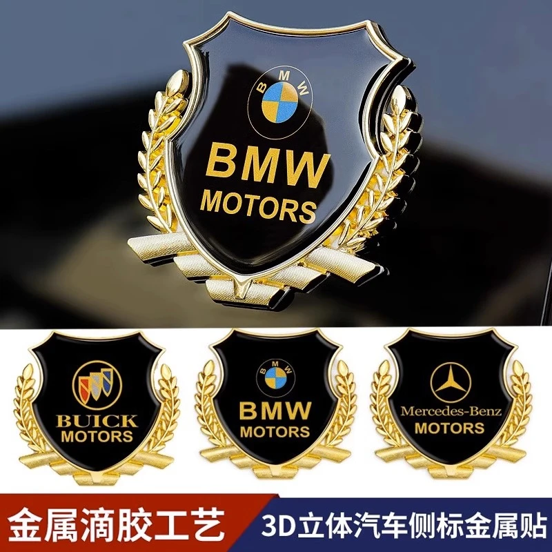 汽车麦穗标志侧标金属车标贴立体个性创意适用车身装饰贴纸用品