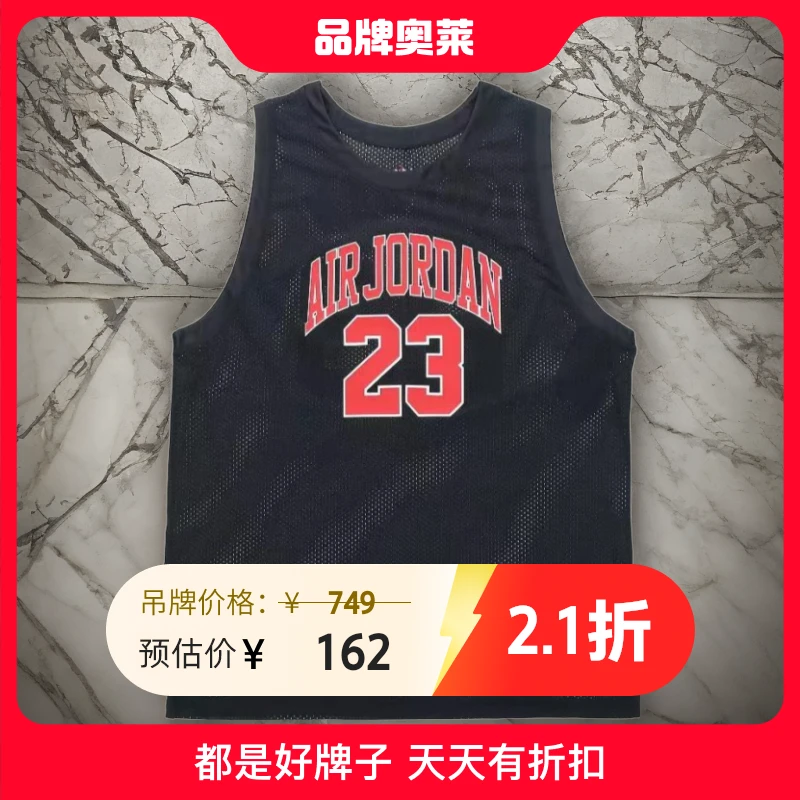 耐克AIR JORDAN 23号经典AJ篮球速干网眼背心 CZ2500-010