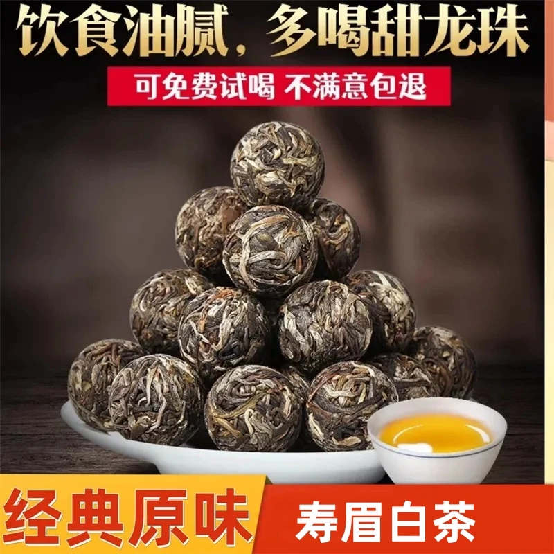 品鉴装独立福鼎龙珠茶手工甜若冰岛霸若班章回甘迅速可试喝方便