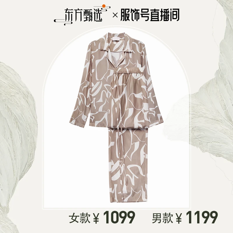 【桑罗】桑蚕丝睡衣套装咖色印花家居服SJ-2252001 SJ-2251001