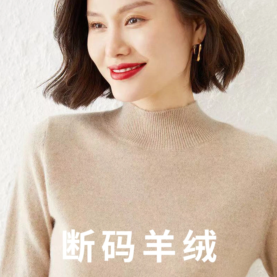 鄂尔多斯市秋冬新款毛衫女加厚半高领针织打底衫宽松短款暖长袖