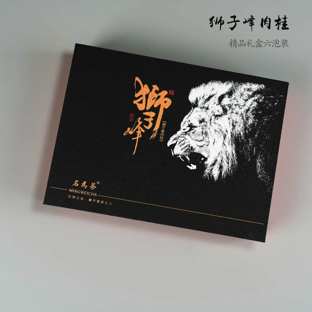 【狮子峰肉桂】桃香汤感醇厚原产地正宗品质自饮送人礼盒装武夷岩茶