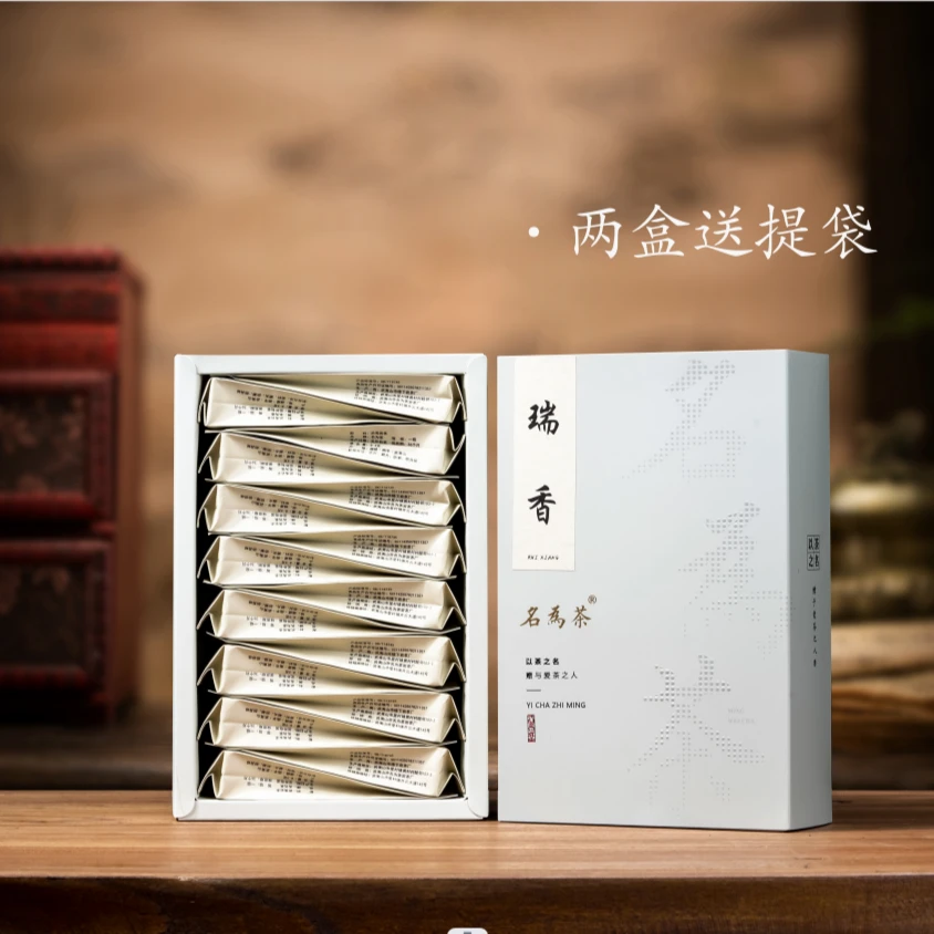 【瑞香】（305） 名为茶-盒装大份量高香品种香气馥郁高扬武夷岩茶
