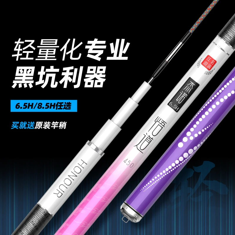 杰诺悟道黑坑鱼竿超轻超硬鲫鲤钓鱼手杆碳素19调6.5/8.5H战斗竿