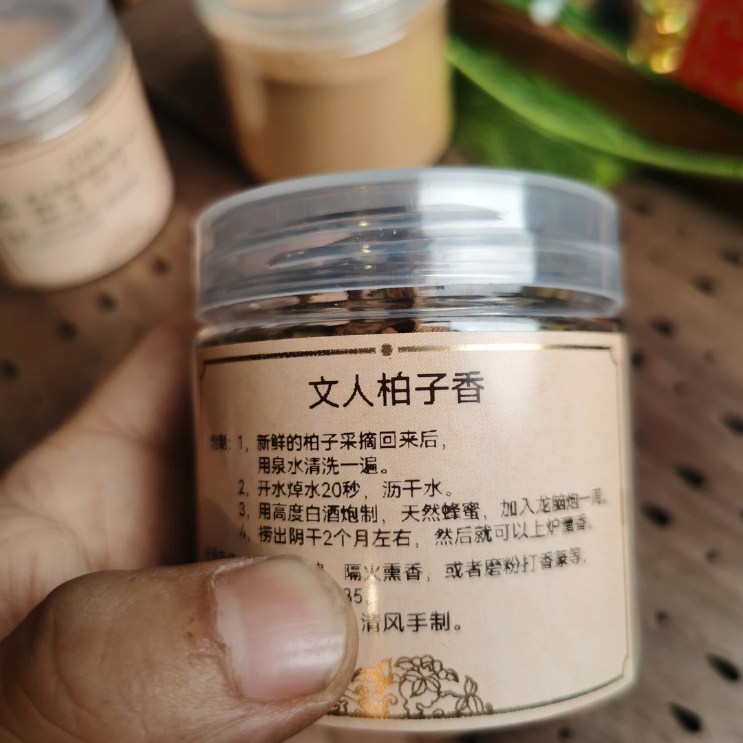 文人柏子香制香炮制过天然薰香纯天然