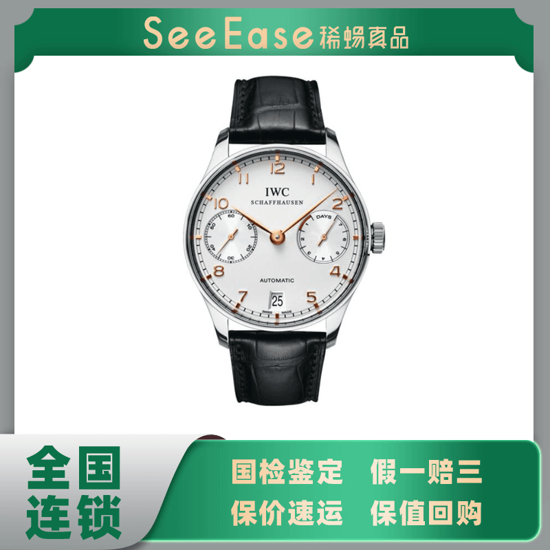 95新 IWC/万国 单表/42mm/iw500114/公价97200/稀蜴重庆吾悦