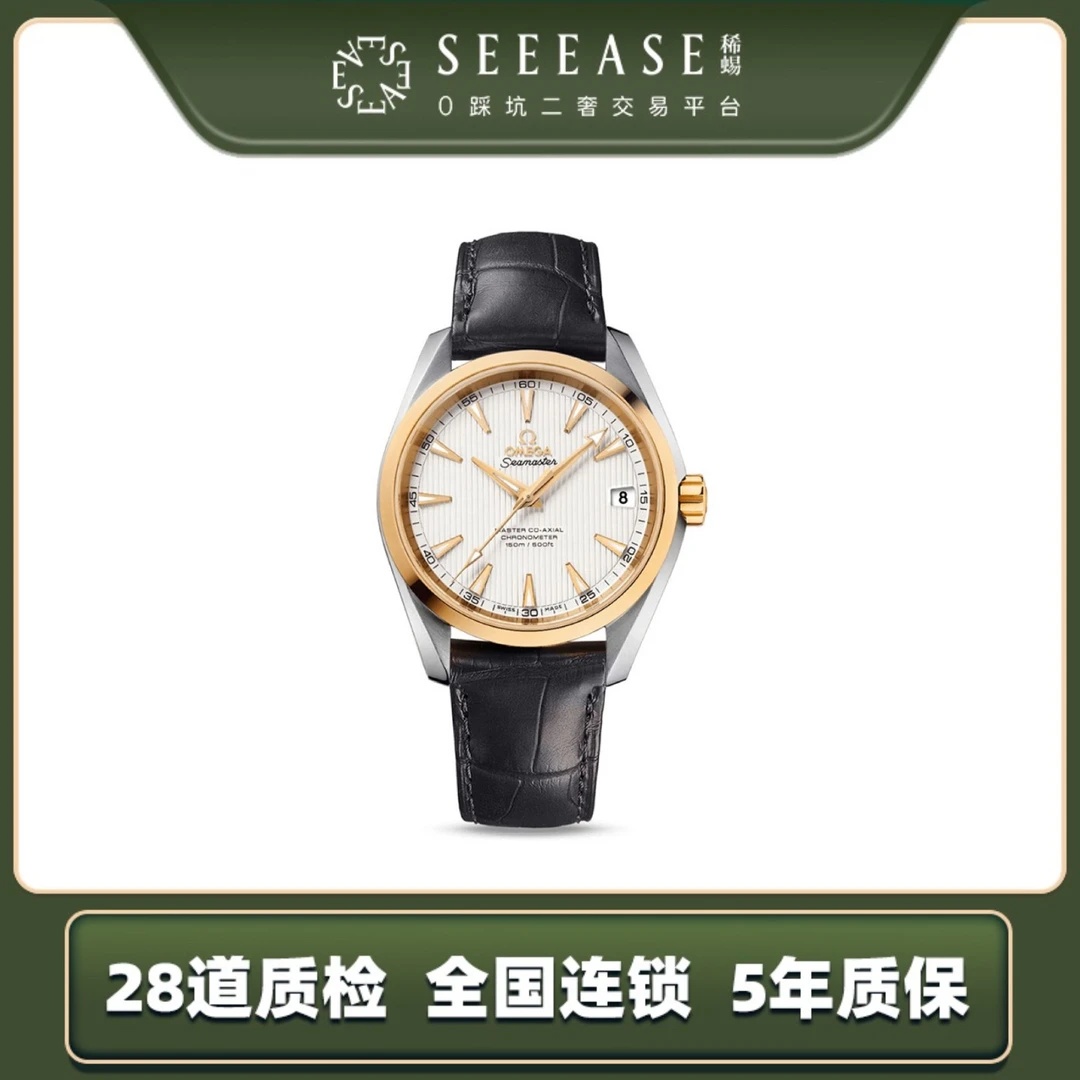 95新 Omega/欧米茄 海马231.23.39.21.02.002/单表