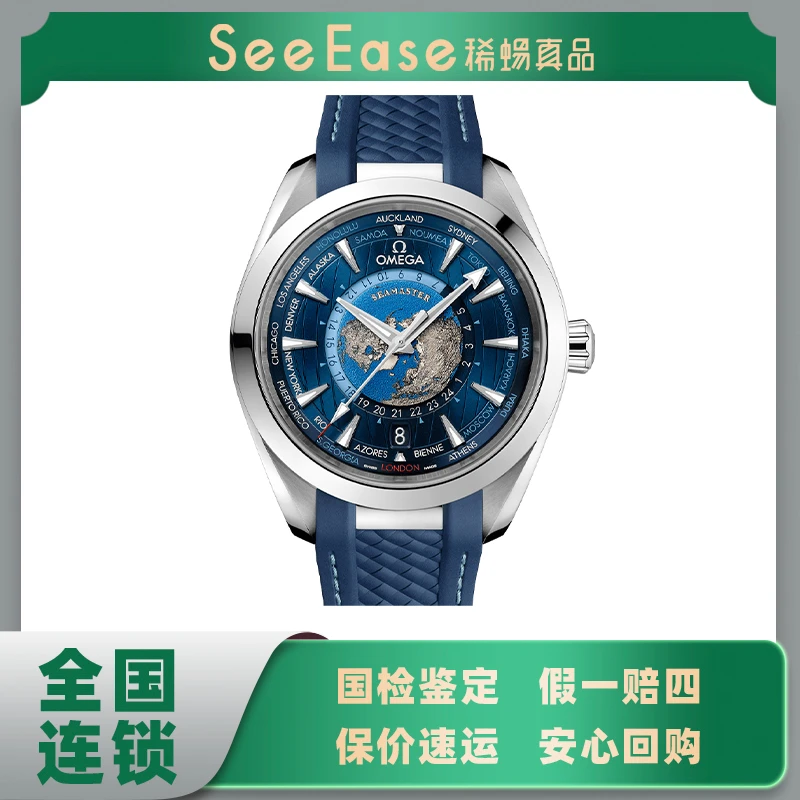 95新 Omega/欧米茄 欧米茄/海马/220.12.43.22.03.001