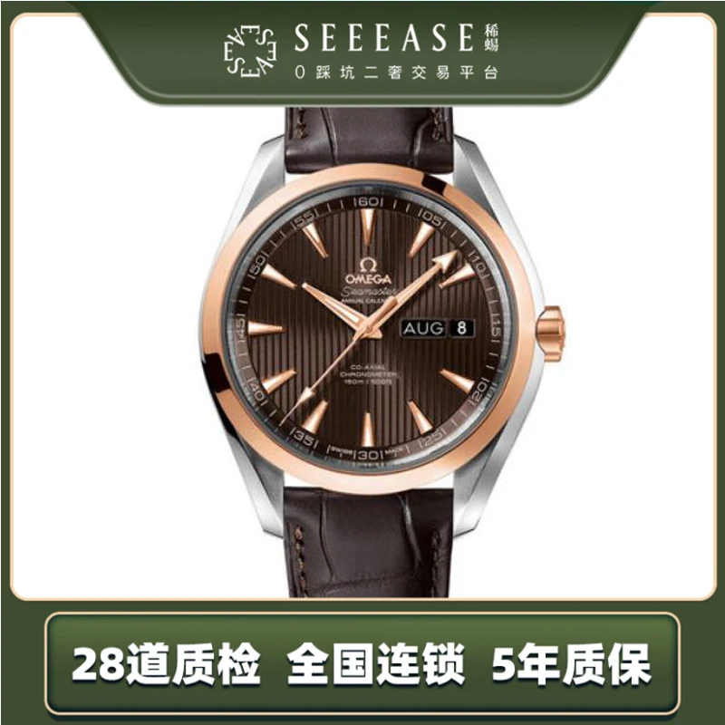 99新 Omega/欧米茄 海马231.23.43.22.06.002/未使用