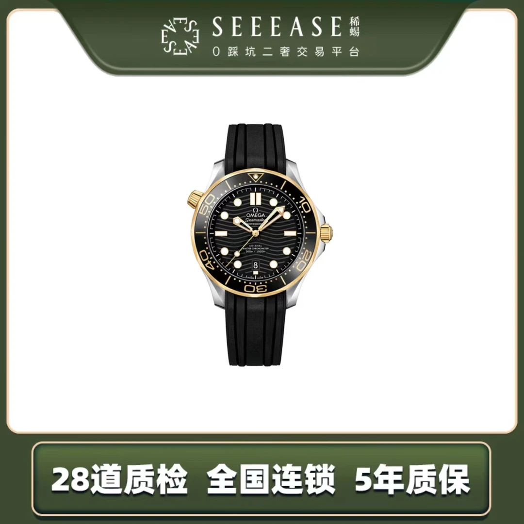 99新 Omega/欧米茄 海马210.22.42.20.01.001/拆单3
