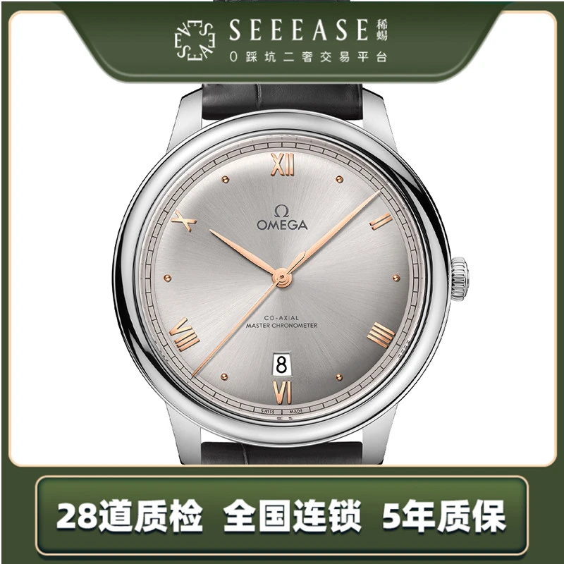 99新 Omega/欧米茄 碟飞434.13.40.20.06.001/22年保卡/说明书