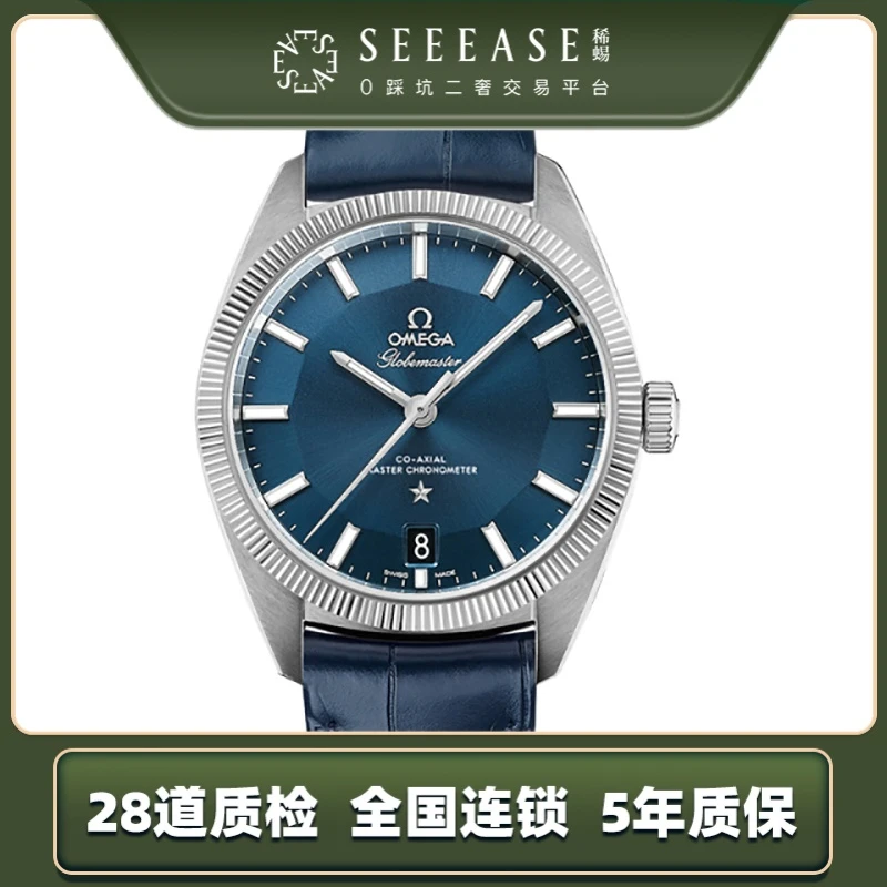 99新 Omega/欧米茄 130.33.39.21.03.001/未使用