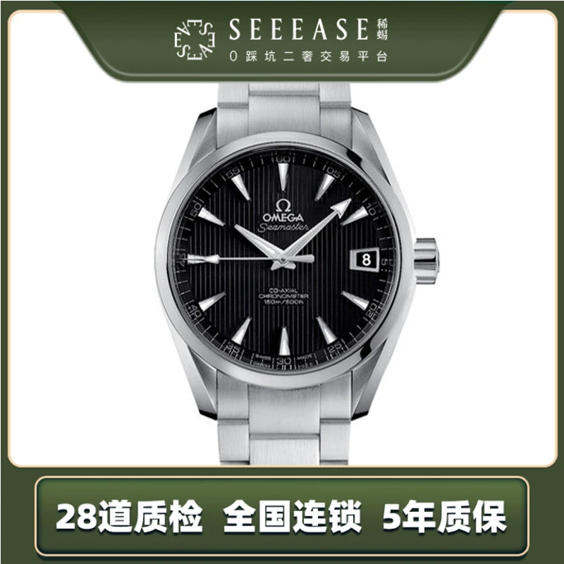 99新 Omega/欧米茄 海马231.10.39.21.01.001/单表