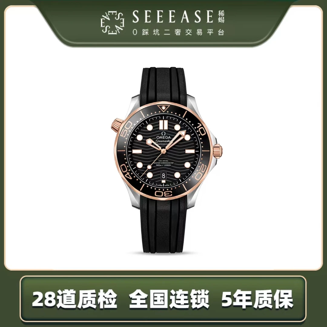 99新 Omega/欧米茄 海马210.22.42.20.01.002/单表