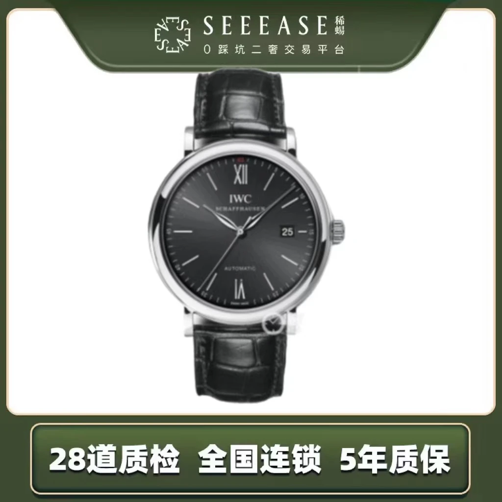 95新 IWC/万国 柏涛菲诺IW356502/单表/40表盘