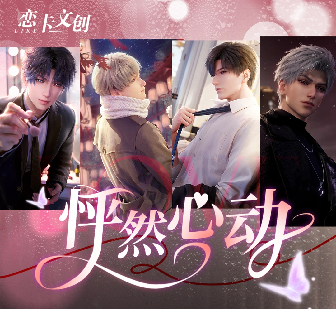 【拆包】恋卡 恋与深空NFC怦然心动系列高定收藏卡潮玩盲盒卡牌