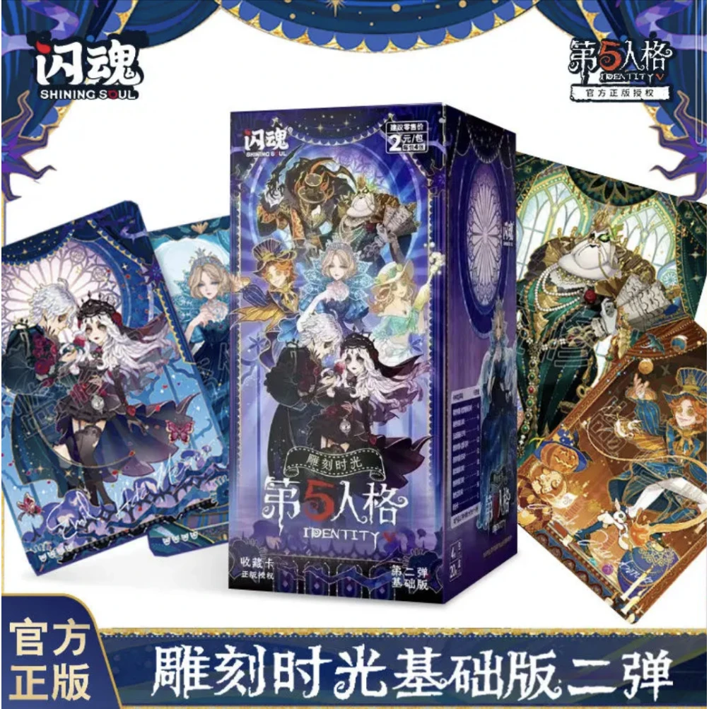 【整盒】闪魂 第五人格第二弹雕刻时光正版收藏潮玩盲盒卡牌（代拆